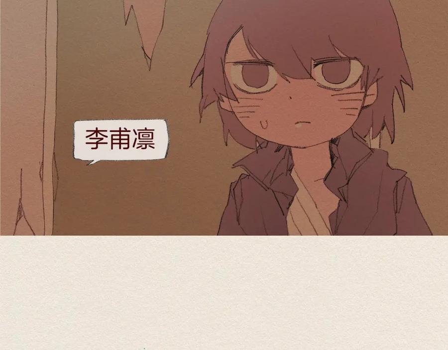 《爱憎》第55话 无能为力 第75页