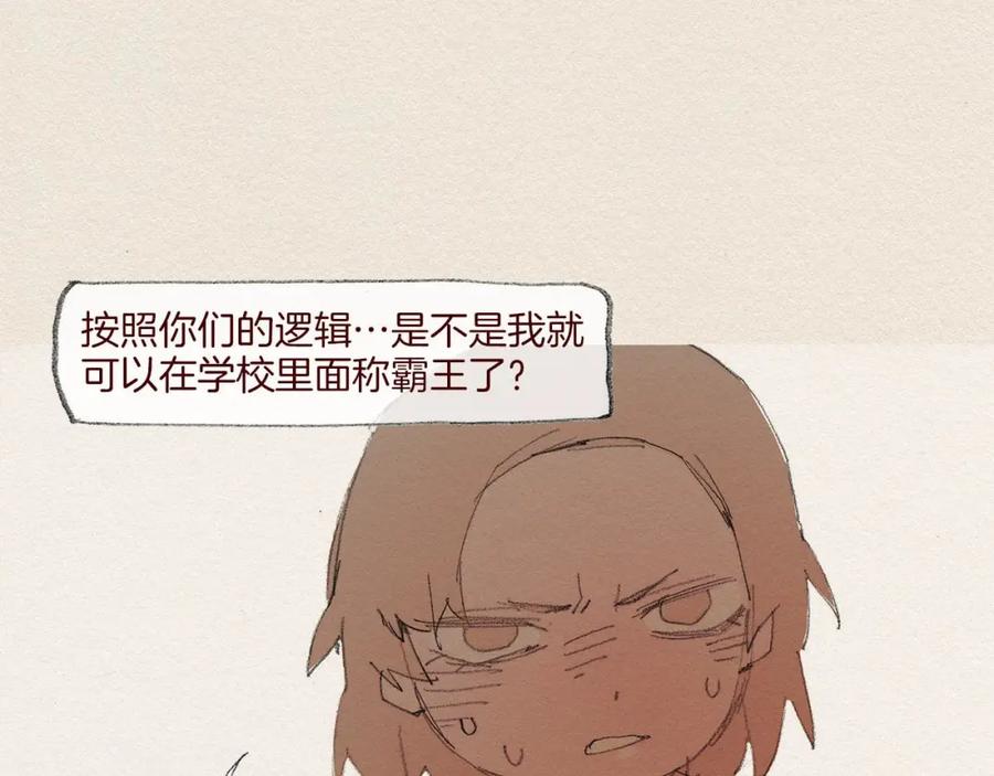 《爱憎》第55话 无能为力 第50页