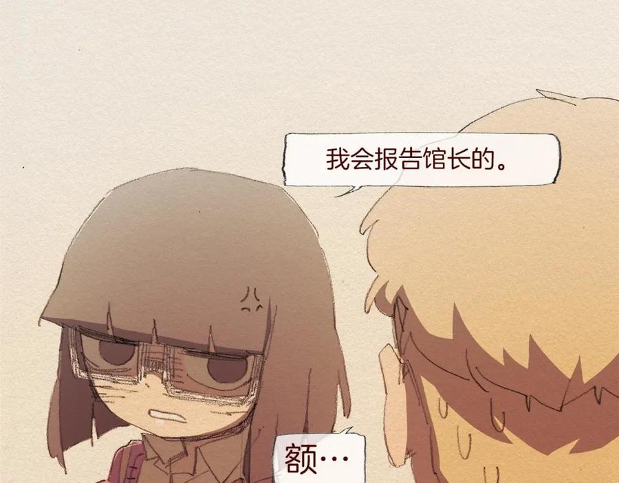 《爱憎》第55话 无能为力 第11页