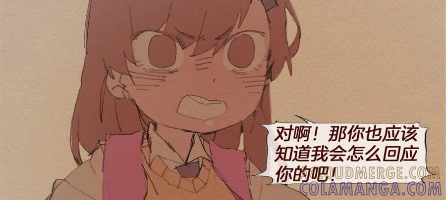 《爱憎》第55话 无能为力 第34页