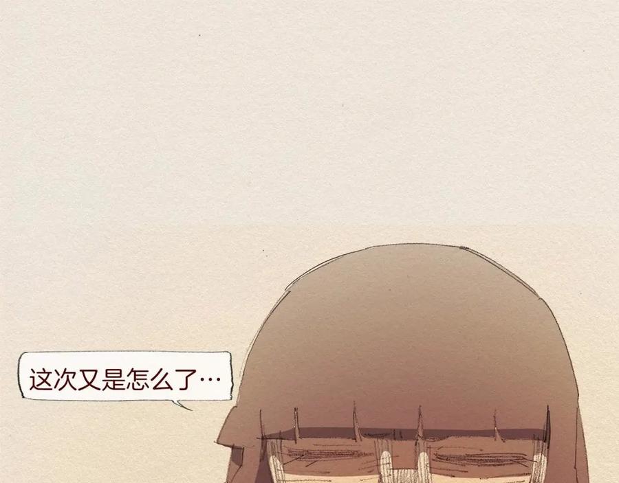 《爱憎》第55话 无能为力 第18页