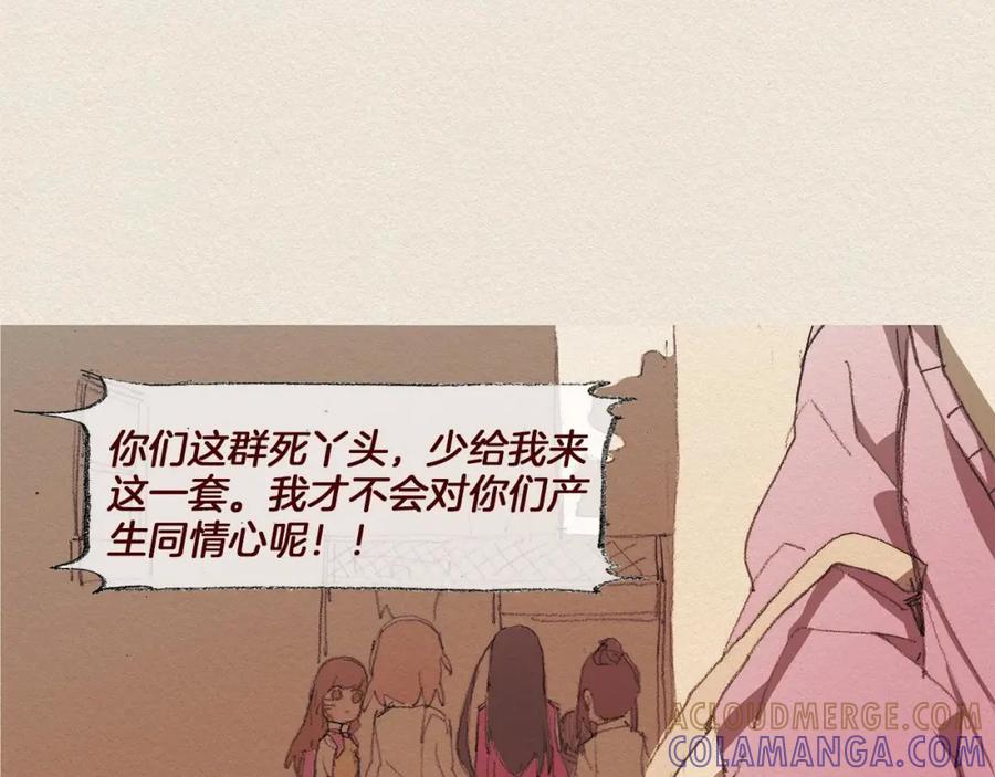 《爱憎》第55话 无能为力 第46页