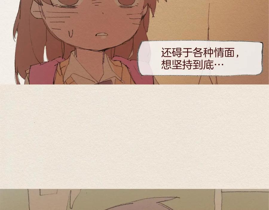 《爱憎》第55话 无能为力 第65页