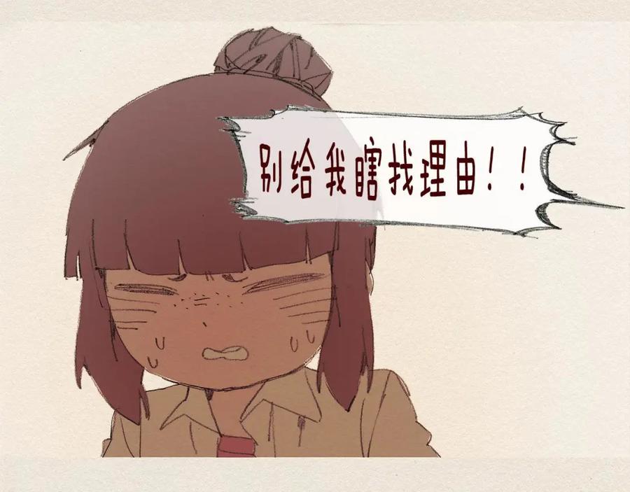 《爱憎》第55话 无能为力 第45页