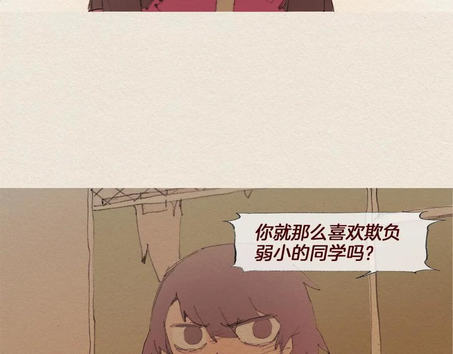 《爱憎》第55话 无能为力 第39页