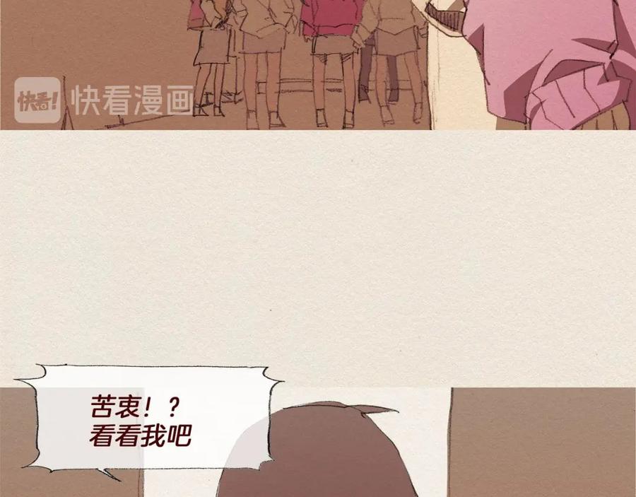 《爱憎》第55话 无能为力 第47页