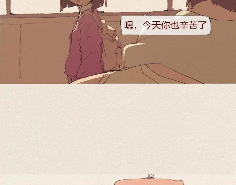 《爱憎》第55话 无能为力 第2页