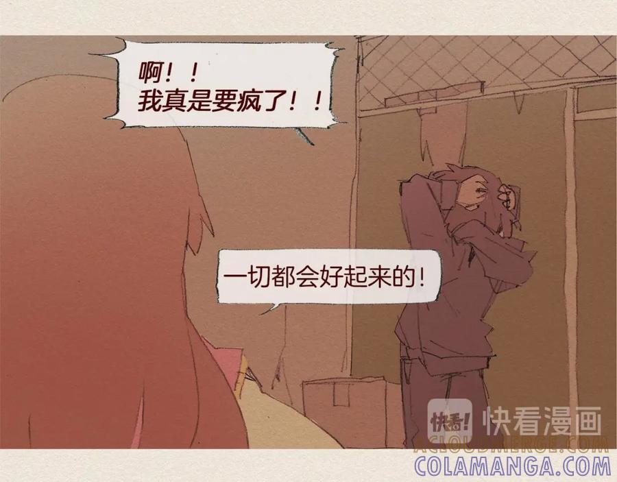 《爱憎》第55话 无能为力 第31页