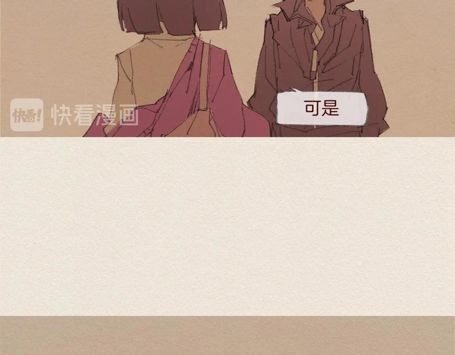 《爱憎》第55话 无能为力 第78页