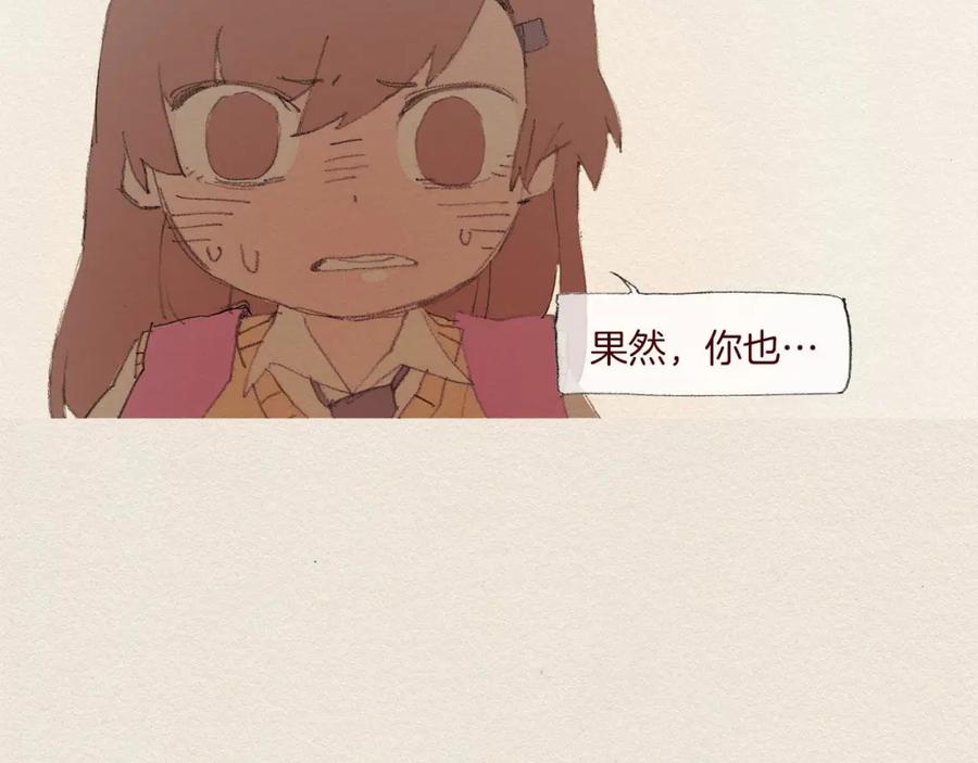 《爱憎》第55话 无能为力 第26页