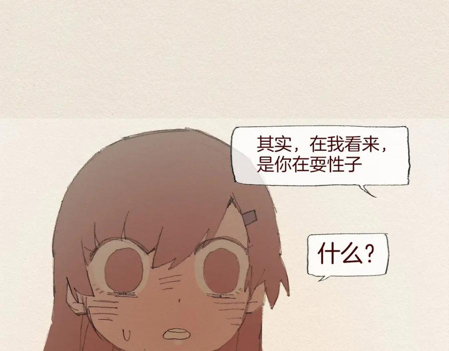 《爱憎》第55话 无能为力 第24页
