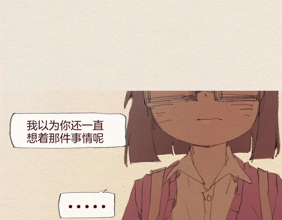 《爱憎》第55话 无能为力 第8页