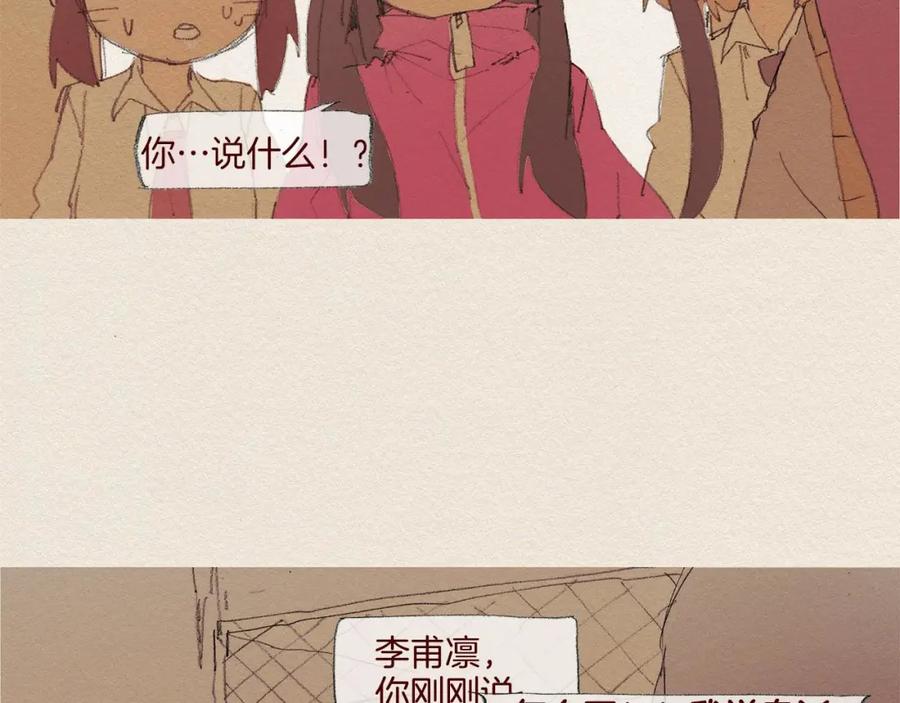 《爱憎》第55话 无能为力 第36页
