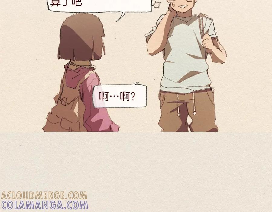 《爱憎》第55话 无能为力 第10页