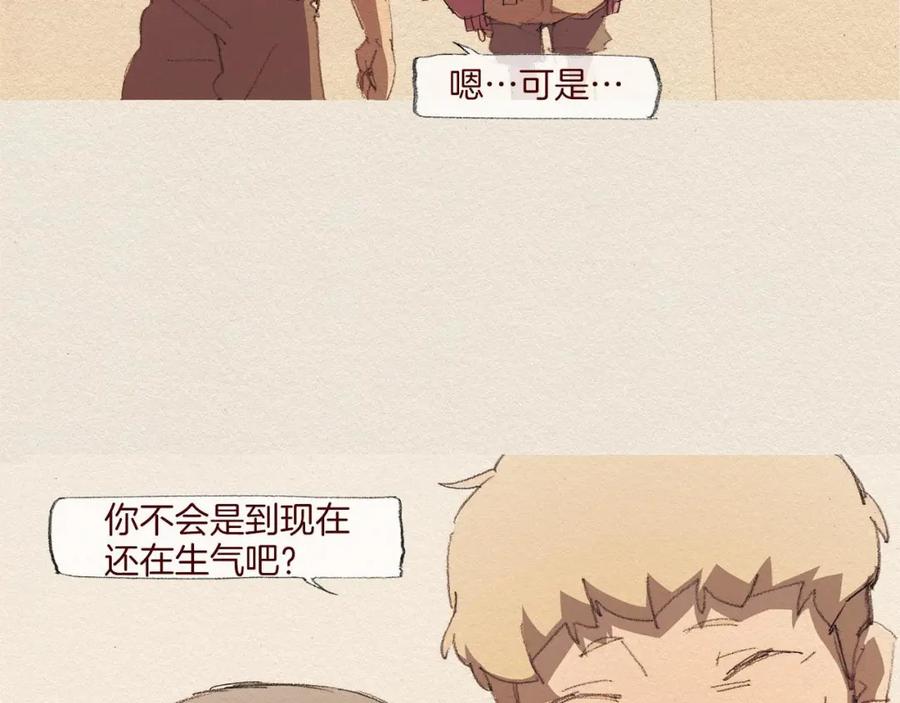 《爱憎》第55话 无能为力 第5页