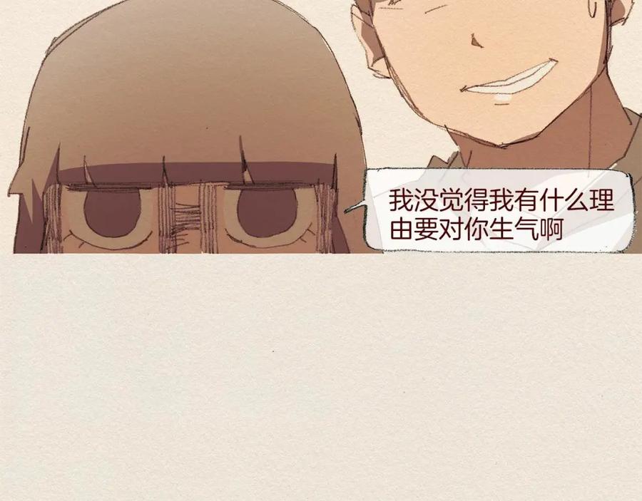 《爱憎》第55话 无能为力 第6页