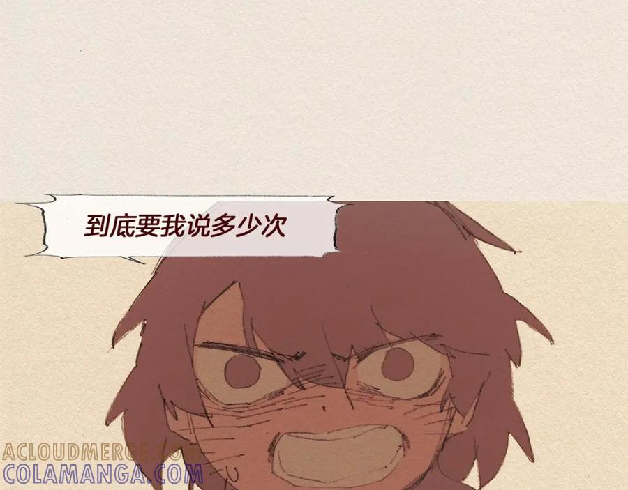 《爱憎》第55话 无能为力 第28页