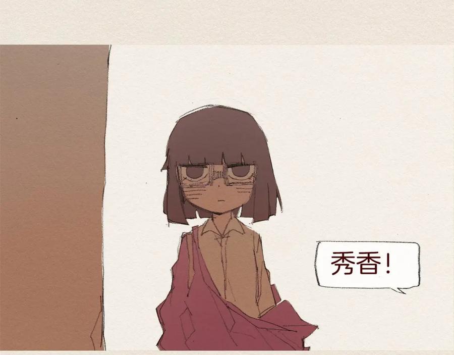 《爱憎》第55话 无能为力 第72页