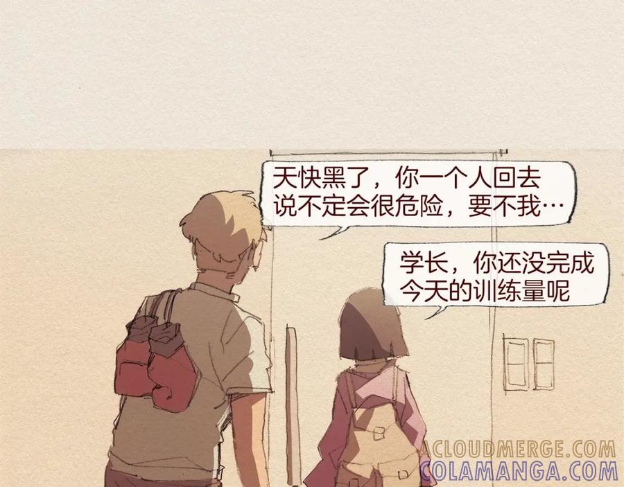 《爱憎》第55话 无能为力 第4页