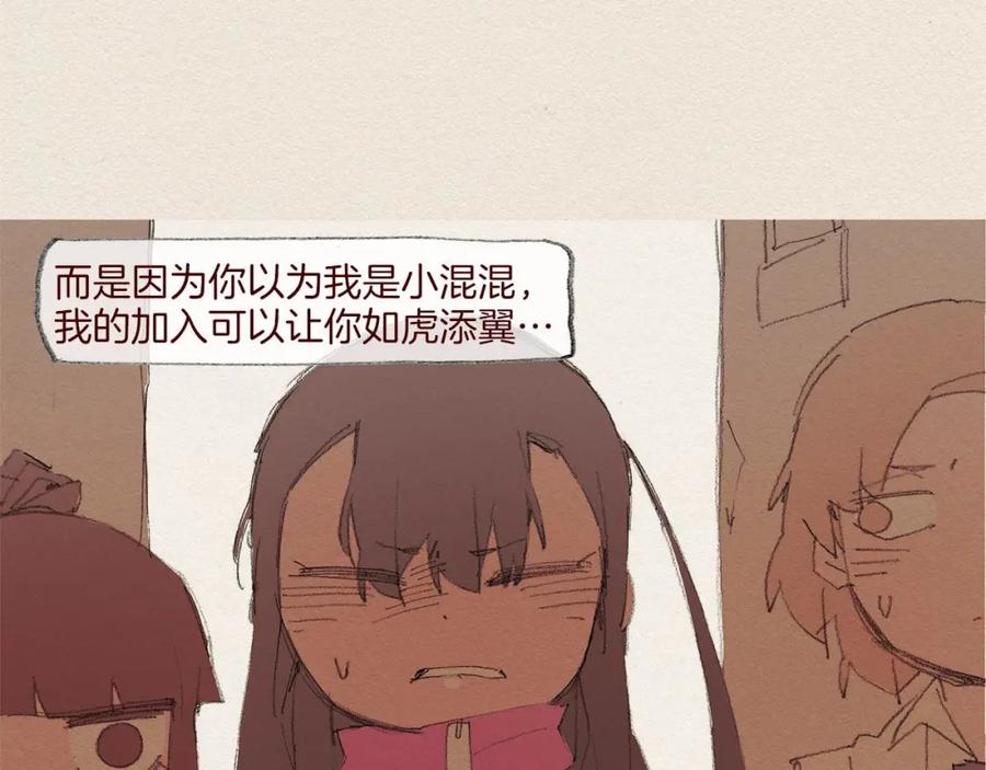 《爱憎》第55话 无能为力 第42页
