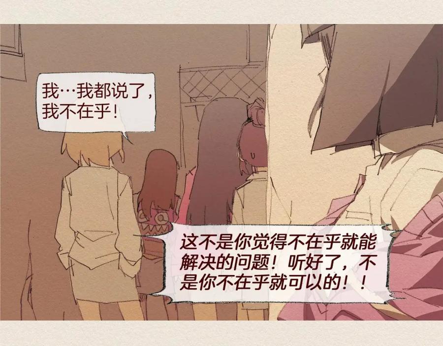 《爱憎》第55话 无能为力 第27页