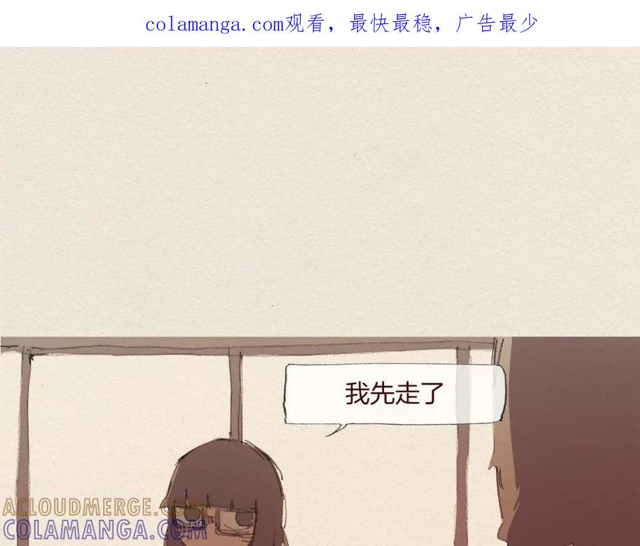 《爱憎》第55话 无能为力 第1页