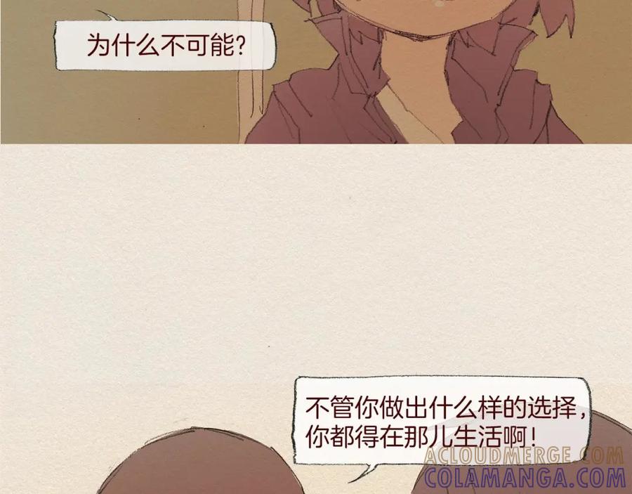 《爱憎》第56话 相信我 第55页