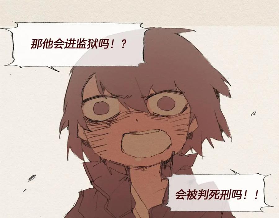 《爱憎》第56话 相信我 第32页