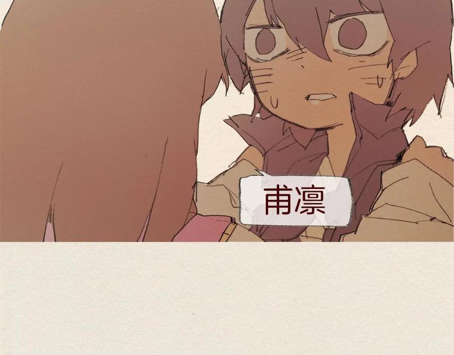 《爱憎》第56话 相信我 第60页