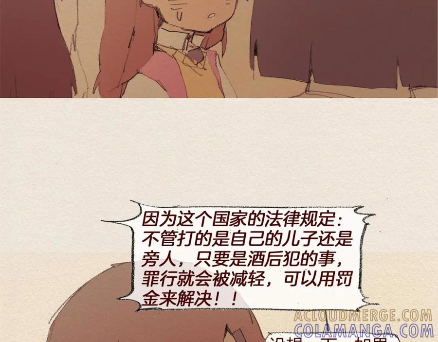 《爱憎》第56话 相信我 第34页