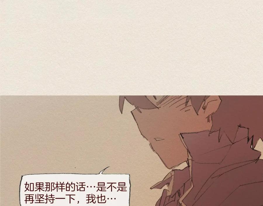 《爱憎》第56话 相信我 第71页