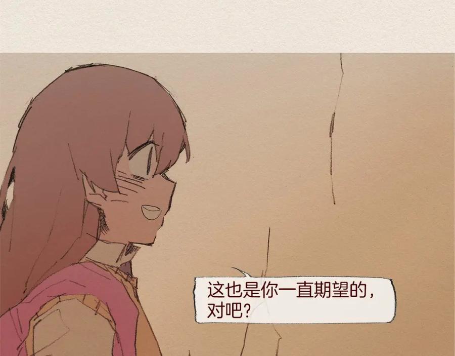 《爱憎》第56话 相信我 第74页