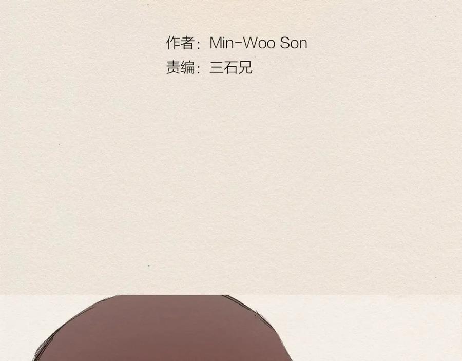 《爱憎》第56话 相信我 第41页
