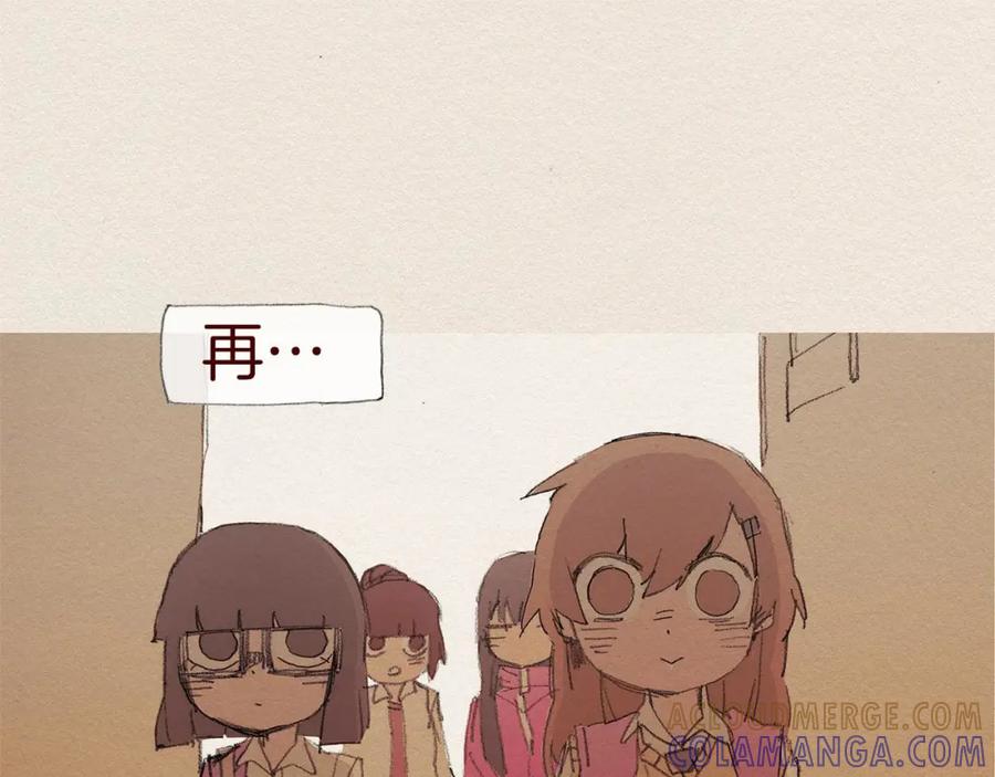 《爱憎》第56话 相信我 第67页