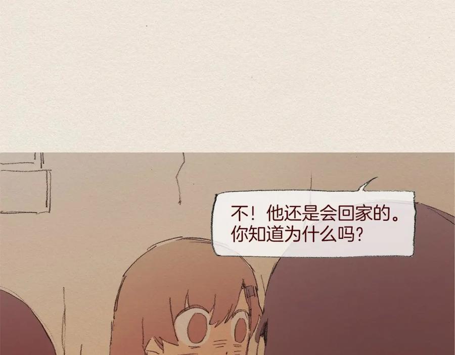 《爱憎》第56话 相信我 第33页
