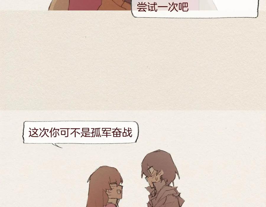 《爱憎》第56话 相信我 第62页