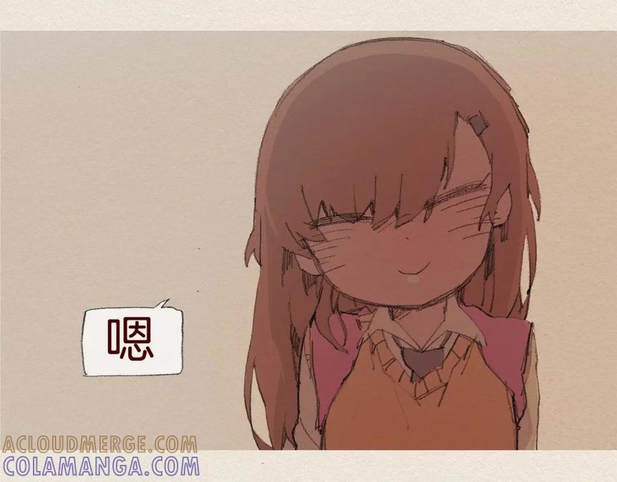 《爱憎》第56话 相信我 第70页