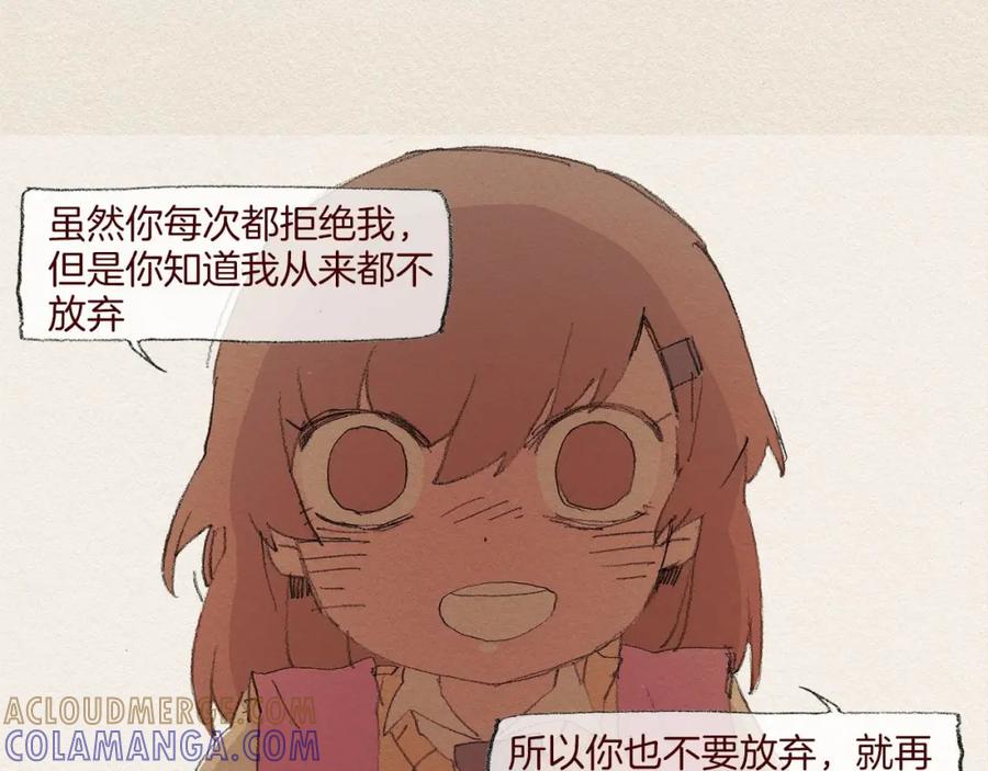 《爱憎》第56话 相信我 第61页