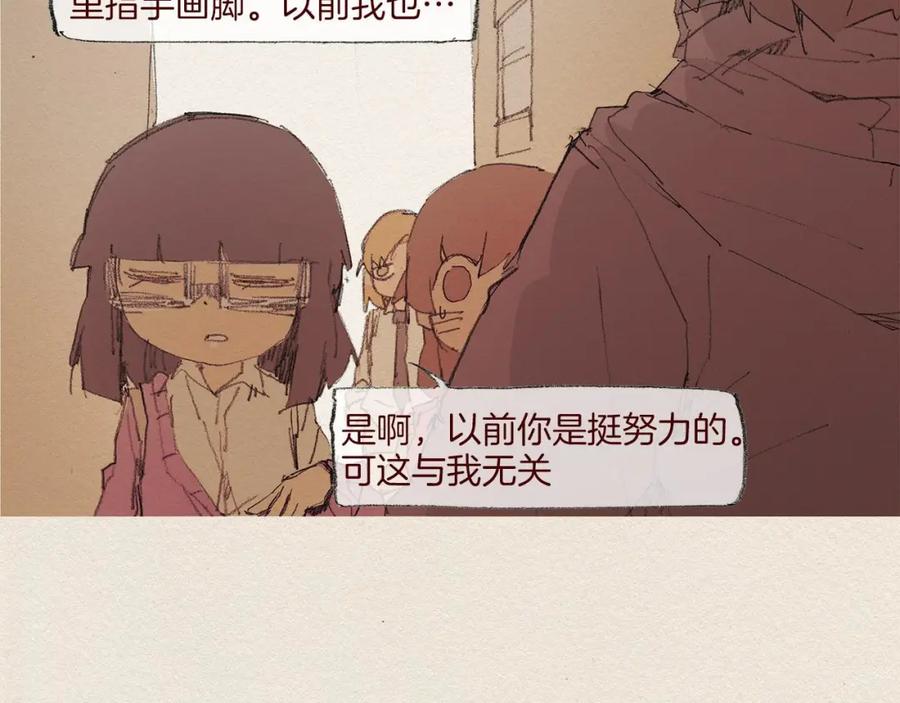 《爱憎》第56话 相信我 第11页