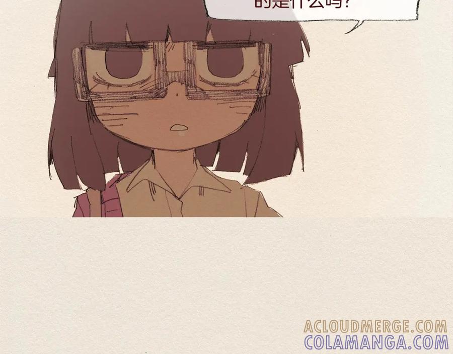 《爱憎》第56话 相信我 第7页