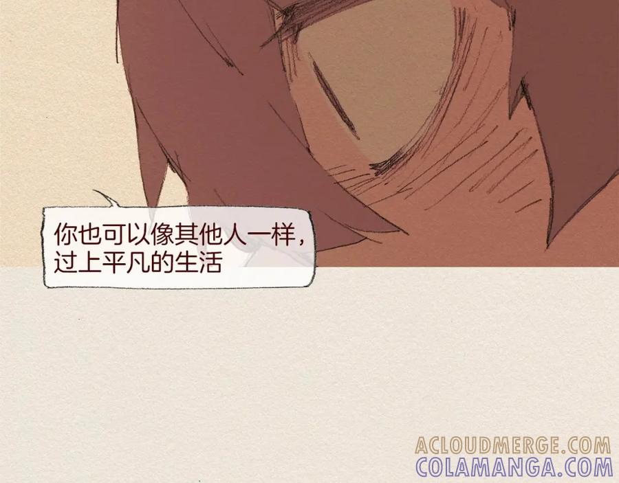 《爱憎》第56话 相信我 第73页