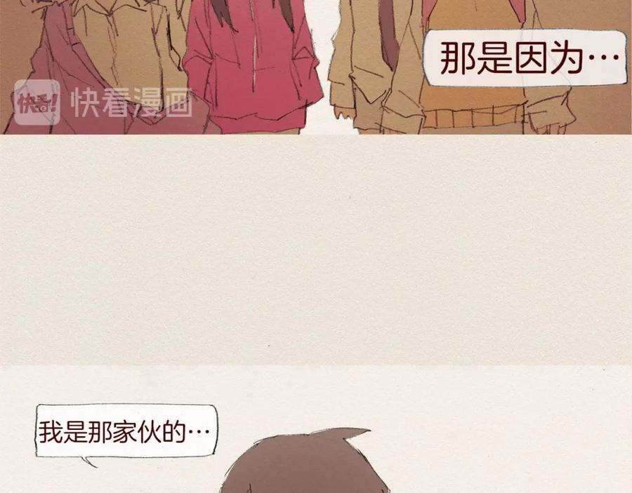《爱憎》第56话 相信我 第38页