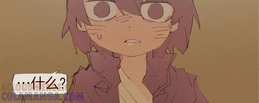 《爱憎》第56话 相信我 第49页