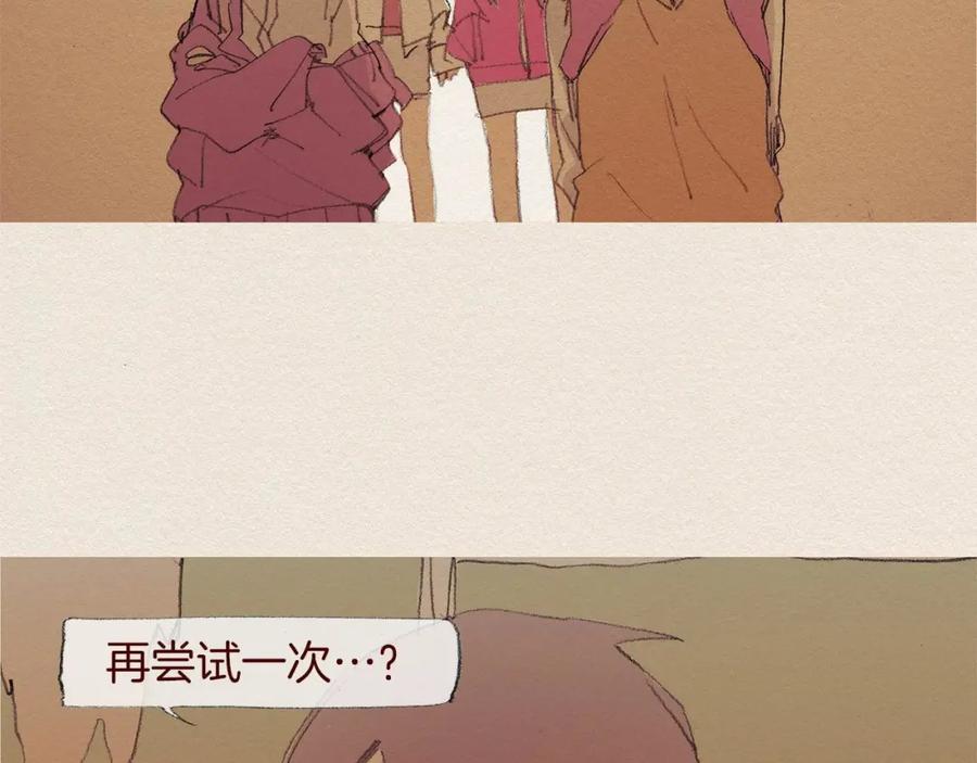 《爱憎》第56话 相信我 第68页