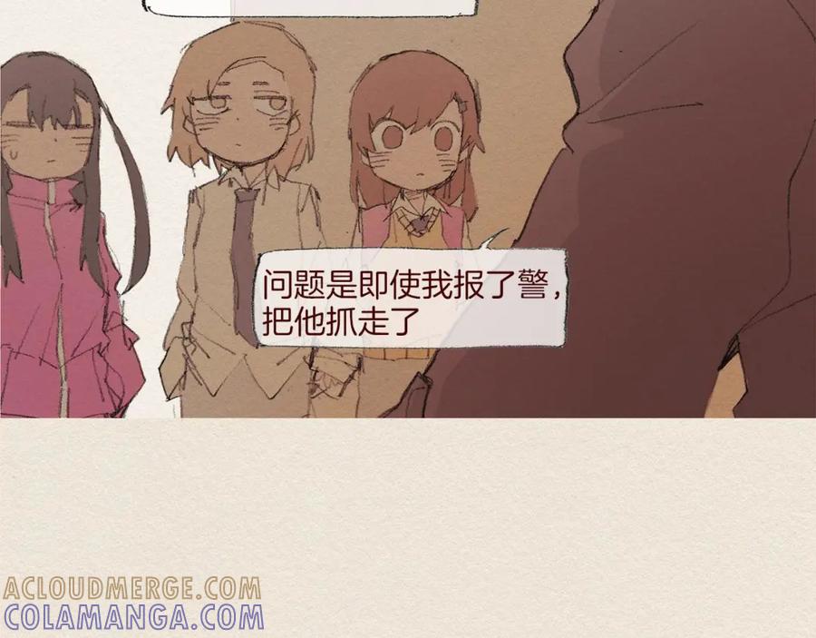 《爱憎》第56话 相信我 第31页