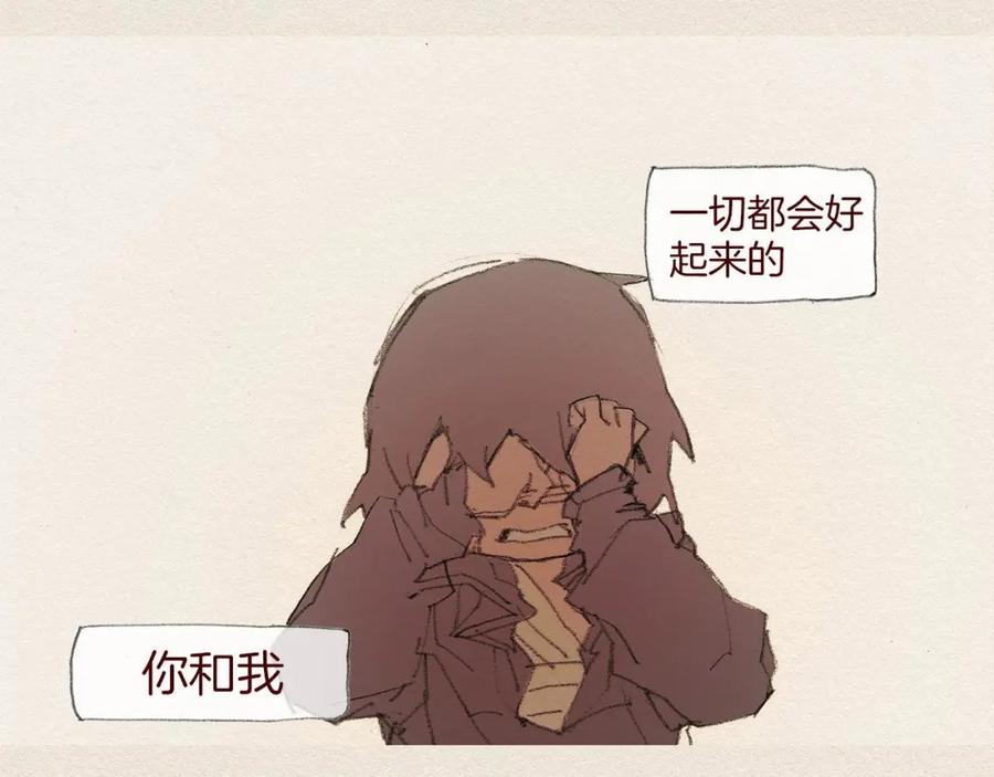 《爱憎》第56话 相信我 第78页