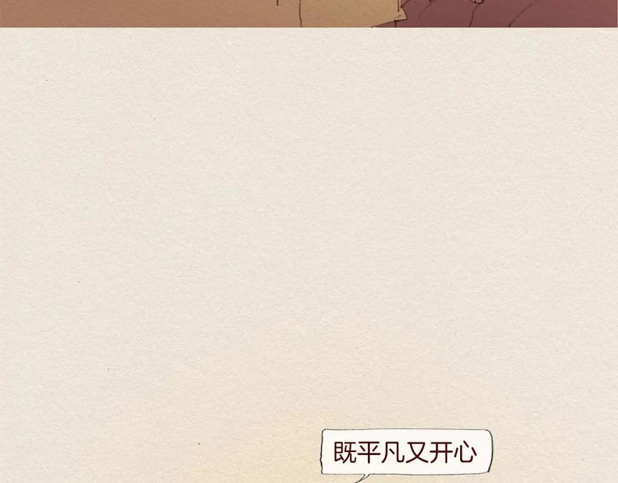 《爱憎》第56话 相信我 第80页