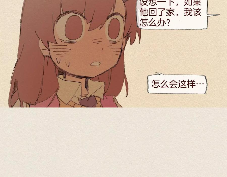 《爱憎》第56话 相信我 第35页