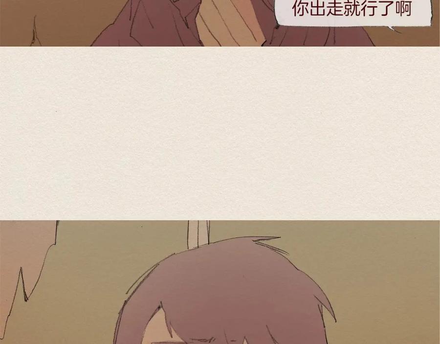 《爱憎》第56话 相信我 第48页