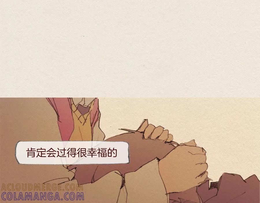 《爱憎》第56话 相信我 第79页